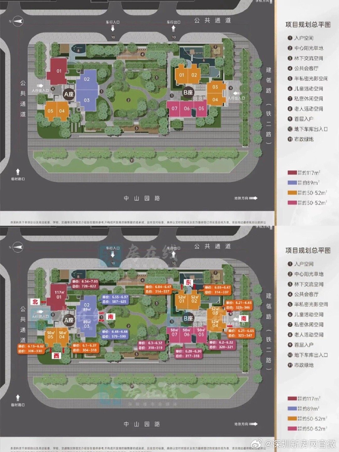 科院佳园与小店