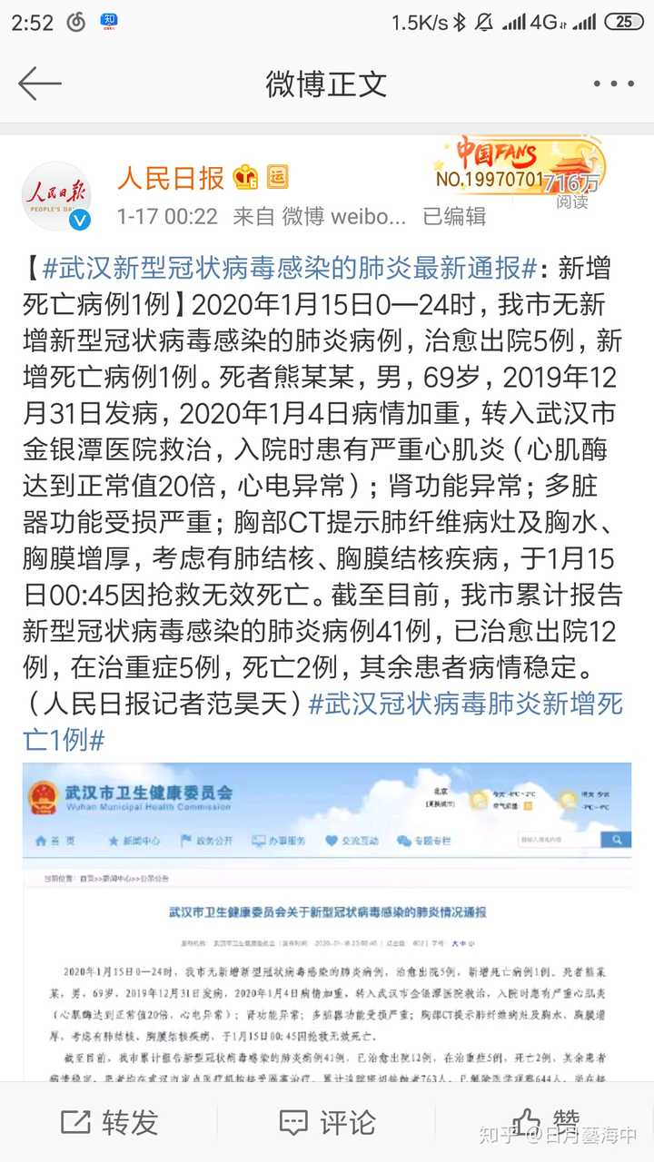 肺炎最新事实揭秘