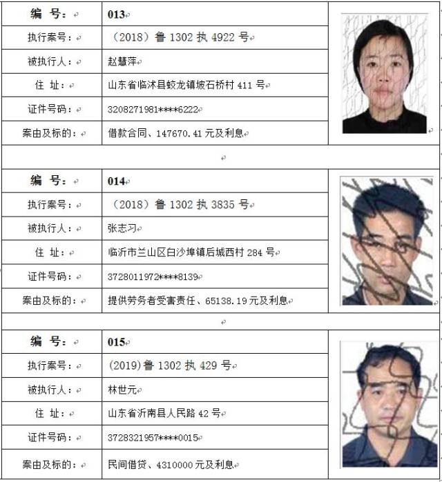梁山最新老赖揭秘与深度分析，个人观点解读