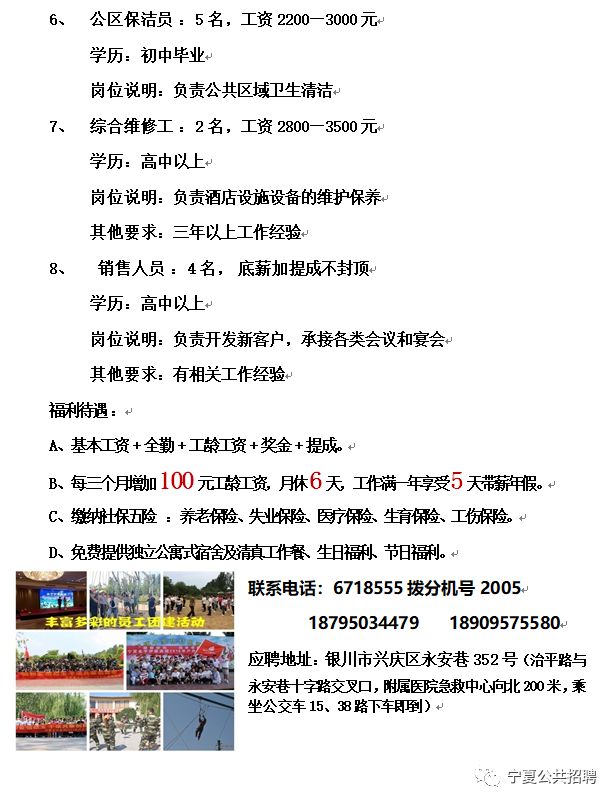 后塍最新科技招聘启幕，智能时代，引领未来新篇章