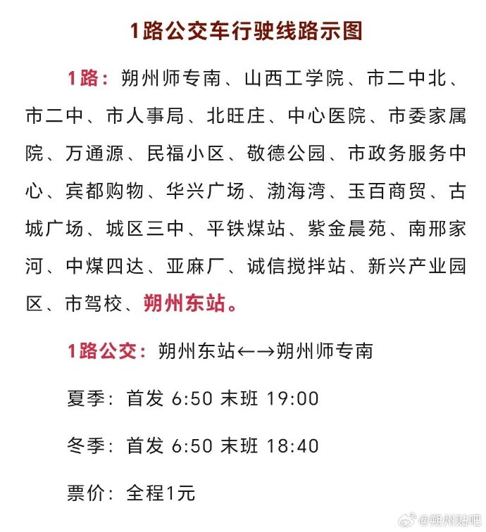 朔州最新路车路线探索自然美景之旅